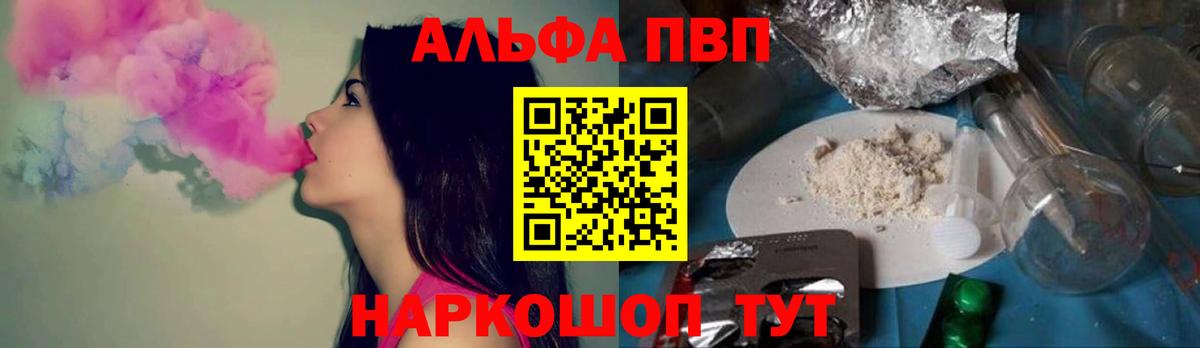 Смоленск  Alpha-PVP СК  А ПВП  Alpha-PVP мука  Вход с VPN  А ПВП крисы CK 
