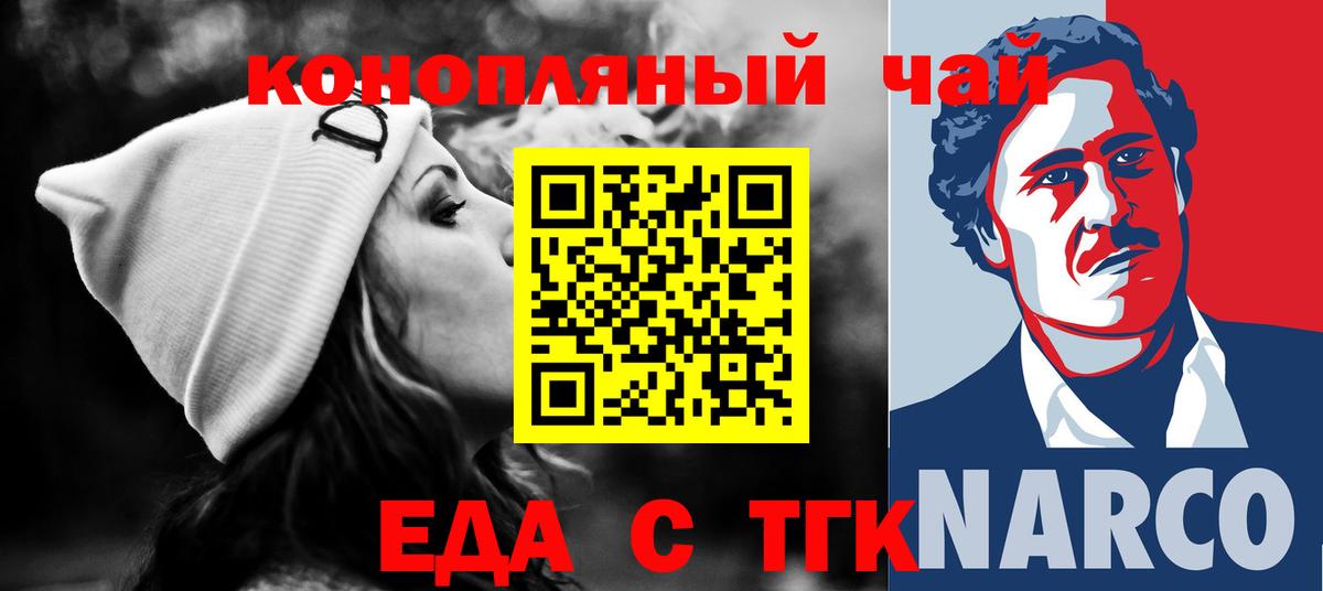 Смоленск  Cannafood марихуана  Вход с VPN 