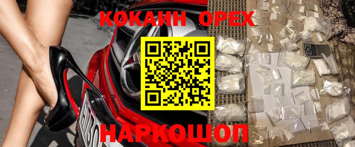 COCAIN Fish Scale Смоленск