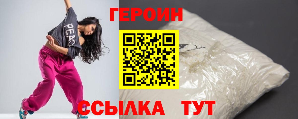 Героин афганец  Вход с VPN  Смоленск 