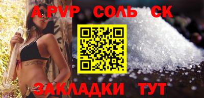 a pvp Жуковский