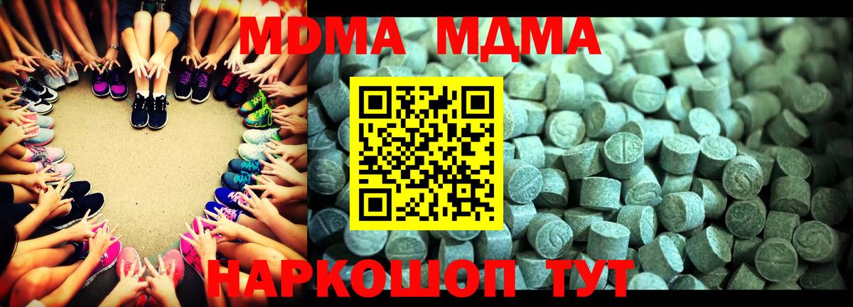 МДМА crystal  Вход с VPN  Смоленск 