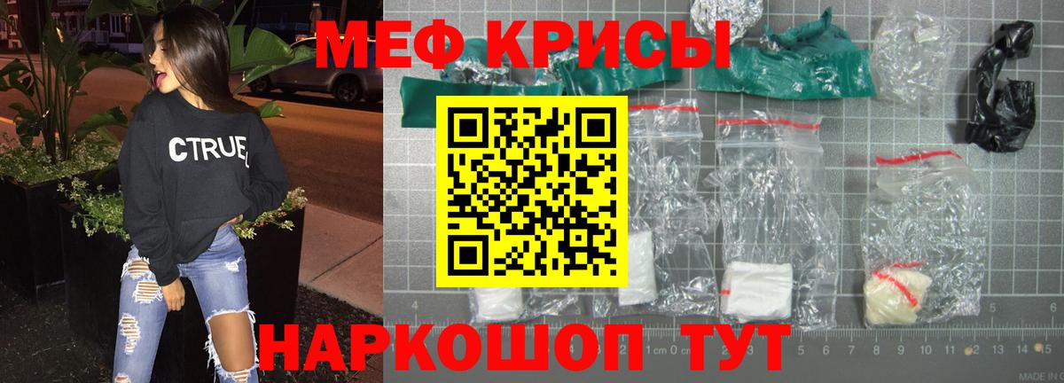 Меф  OMG маркетплейс  Смоленск  Меф мяу мяу  Вход с VPN 