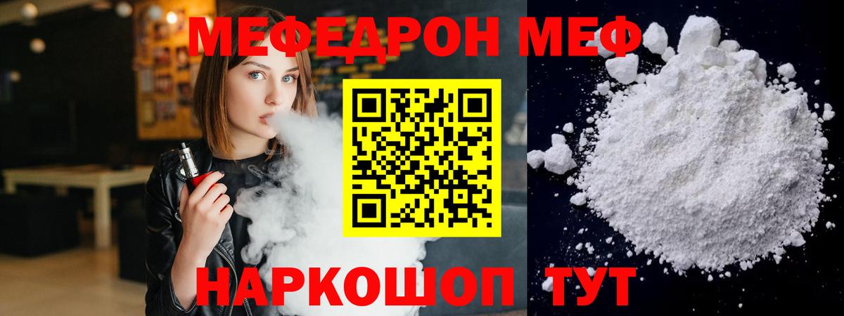 Меф мука Смоленск