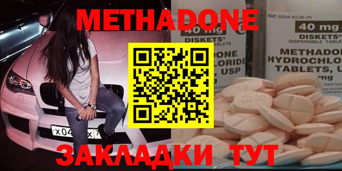 МЕТАДОН белоснежный Смоленск