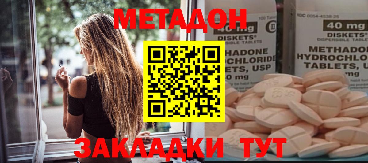 МЕТАДОН белоснежный  Вход с VPN  Метадон methadone  Смоленск 