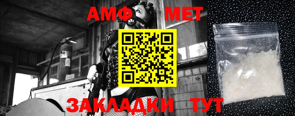 МЕТАМФЕТАМИН витя Смоленск