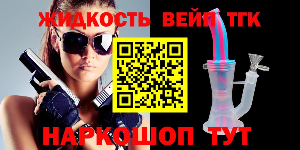 Смоленск  Дистиллят ТГК жижа  Вход с VPN 